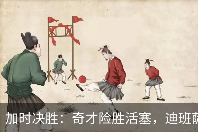 加时决胜：奇才险胜活塞，迪班萨表现抢眼